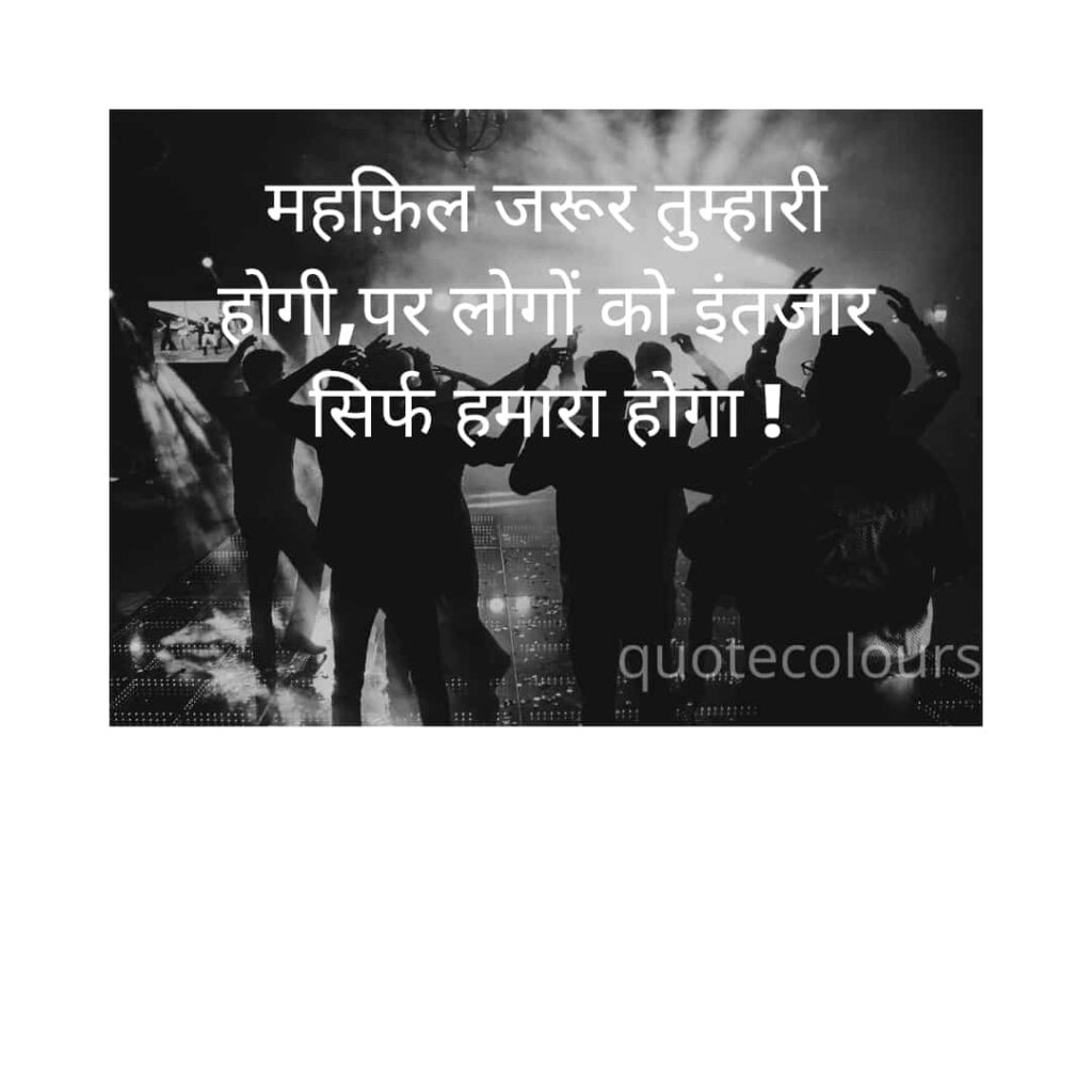 tumhari mehfil mein sirf hmara intejar Sad Quotes in Hindi