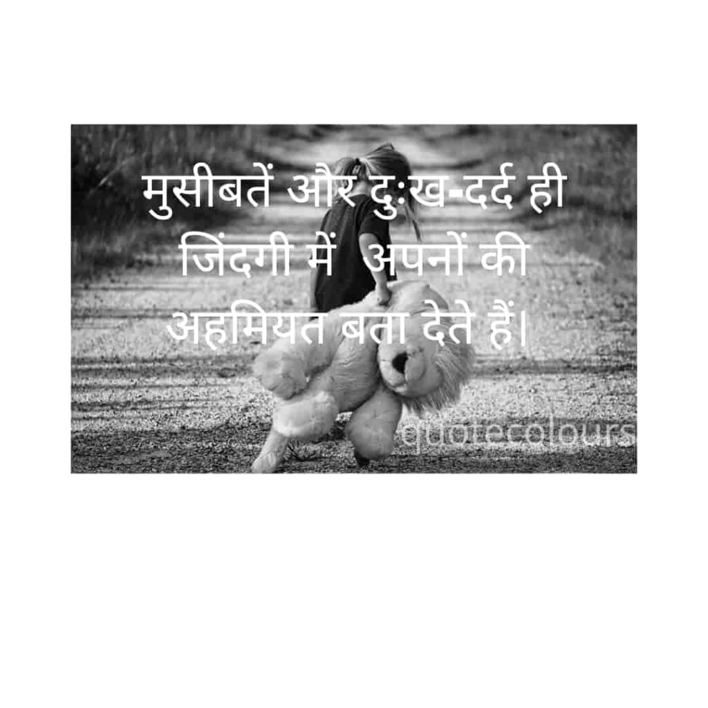 musibate  aur dukh dard Sad Quotes in Hindi