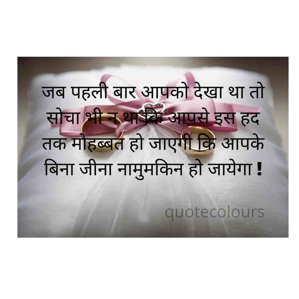 jb phli bar apko dekha tha Love Quotes in Hindi